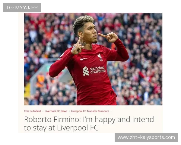 利物浦或因财政规则被迫调整引援步伐