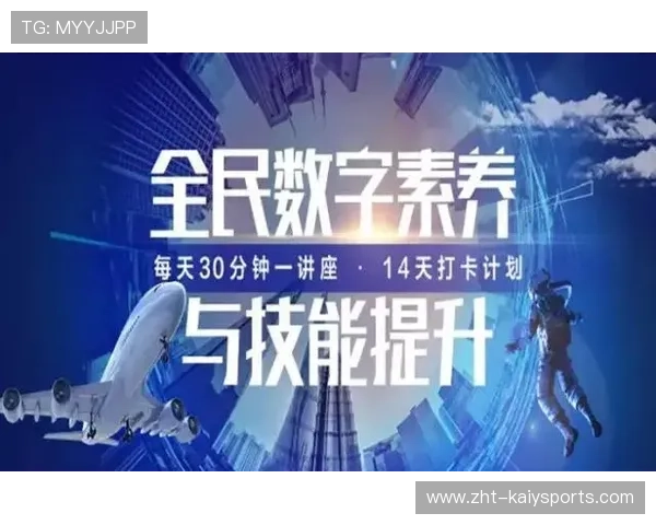 职业俱乐部数字素养培训:提升球员未来竞争力